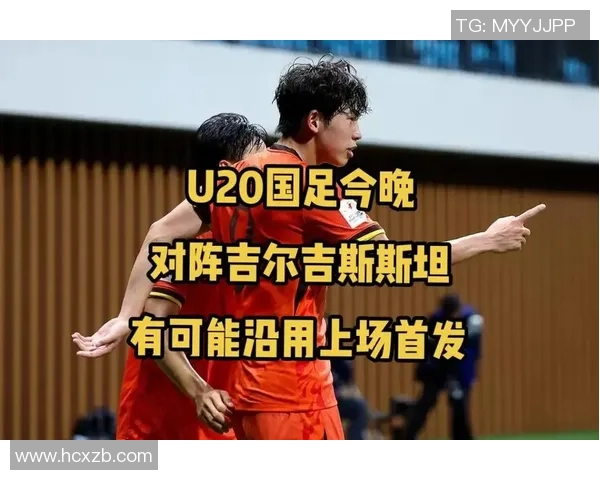 国足对阵吉尔吉斯斯坦精彩直播回放全程回顾与精彩瞬间分析 国足对阵吉尔吉斯斯坦精彩直播回放全程回顾与精彩瞬间分析