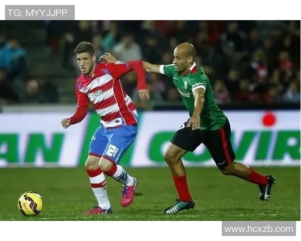 格拉纳达与毕尔巴鄂竞技比赛前瞻及比分预测分析